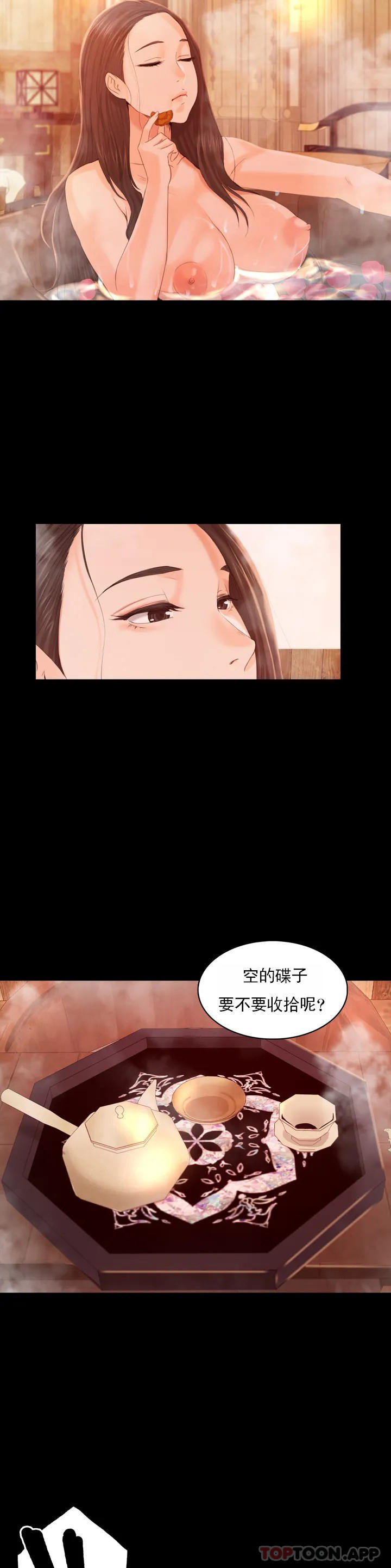 小姐第4话-糟了