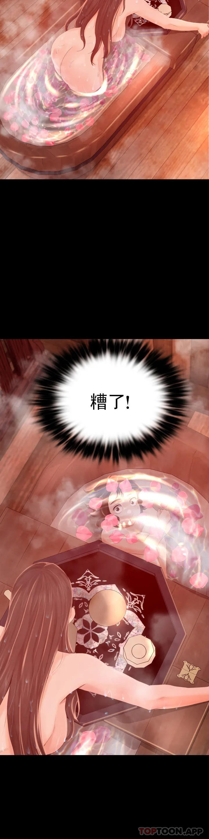 小姐第4话-糟了