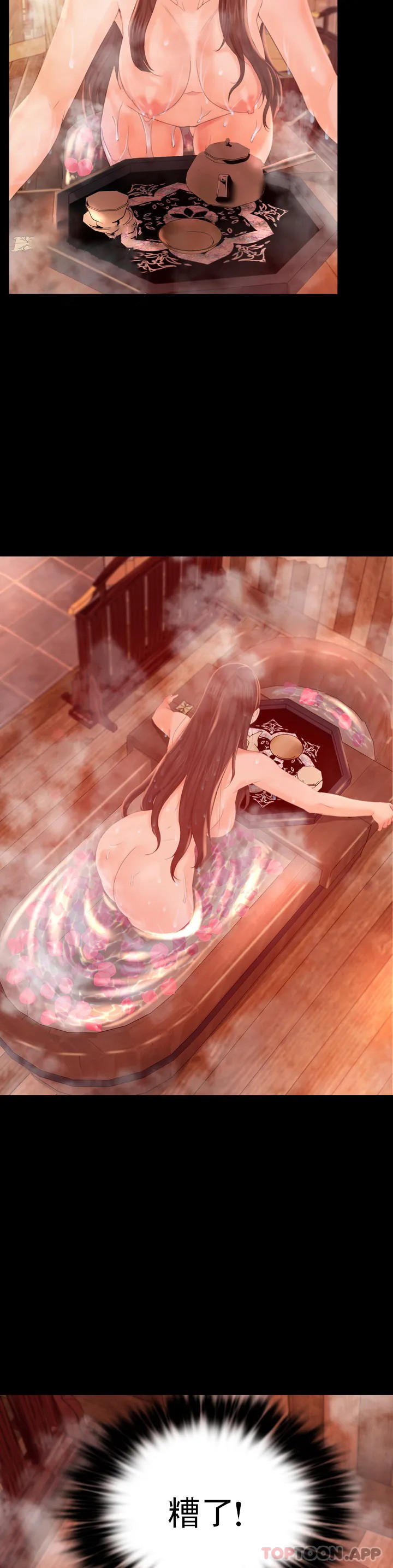 小姐第5话-石铁你来了