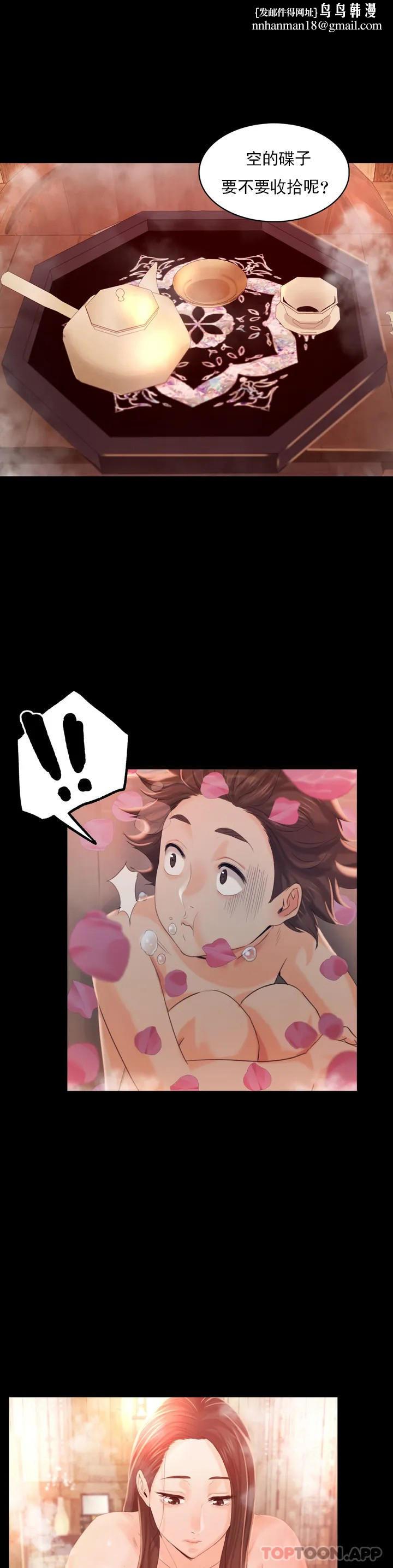 小姐第5话-石铁你来了