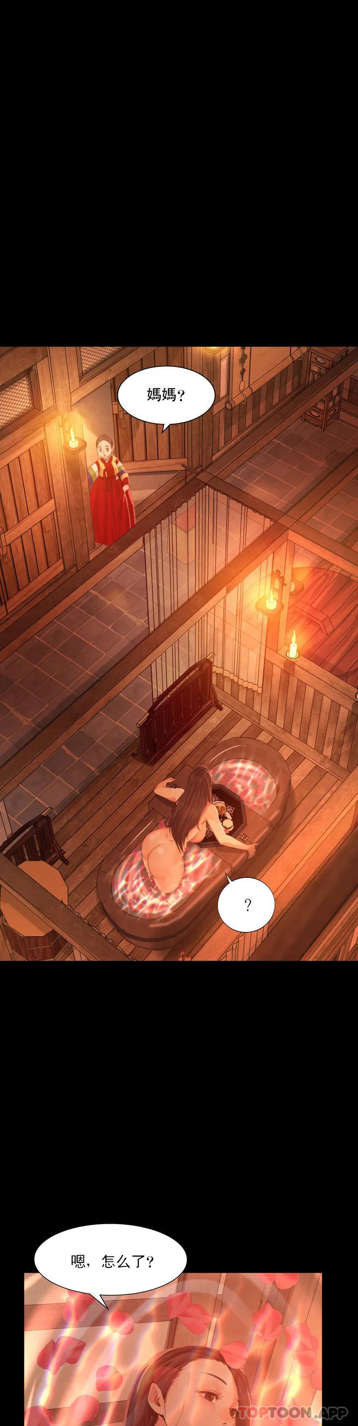 小姐第5话-石铁你来了