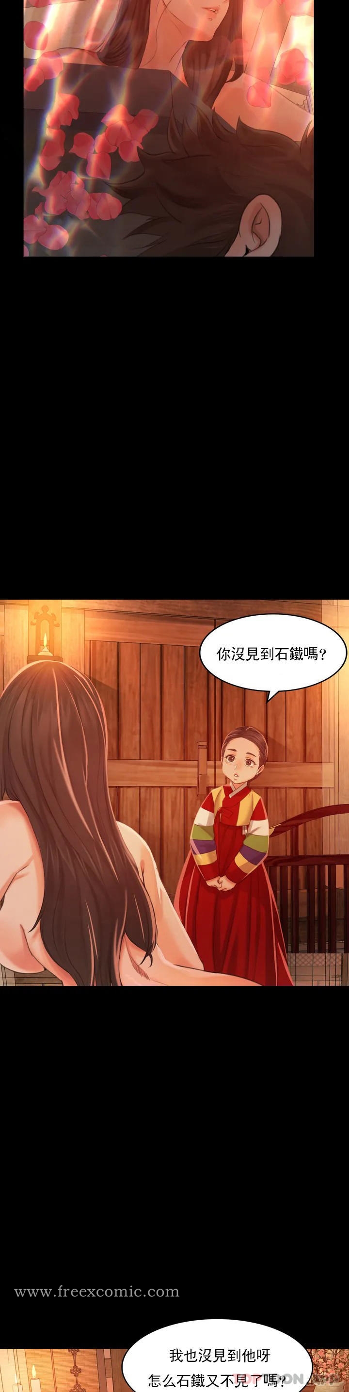 小姐第5话-石铁你来了