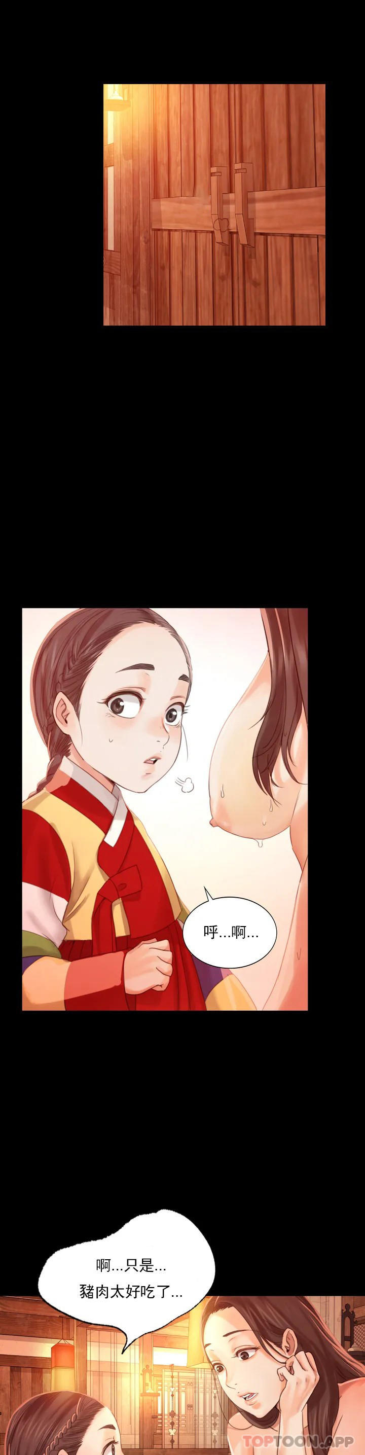 小姐第5话-石铁你来了