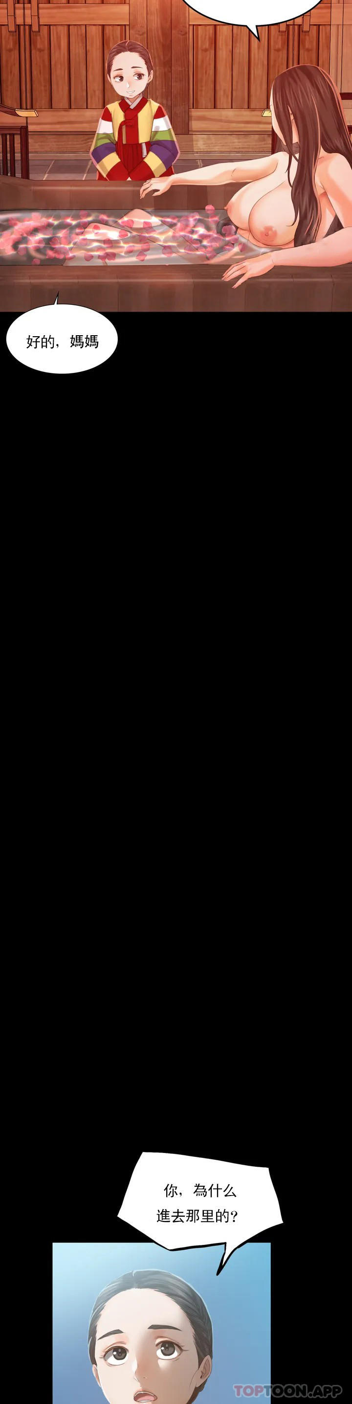 小姐第5话-石铁你来了