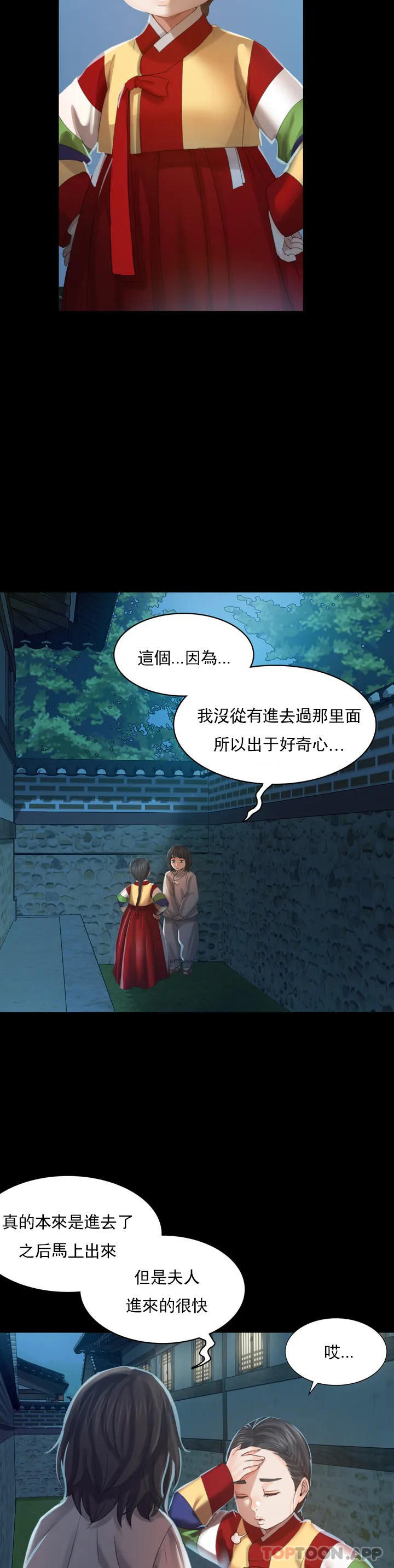 小姐第5话-石铁你来了