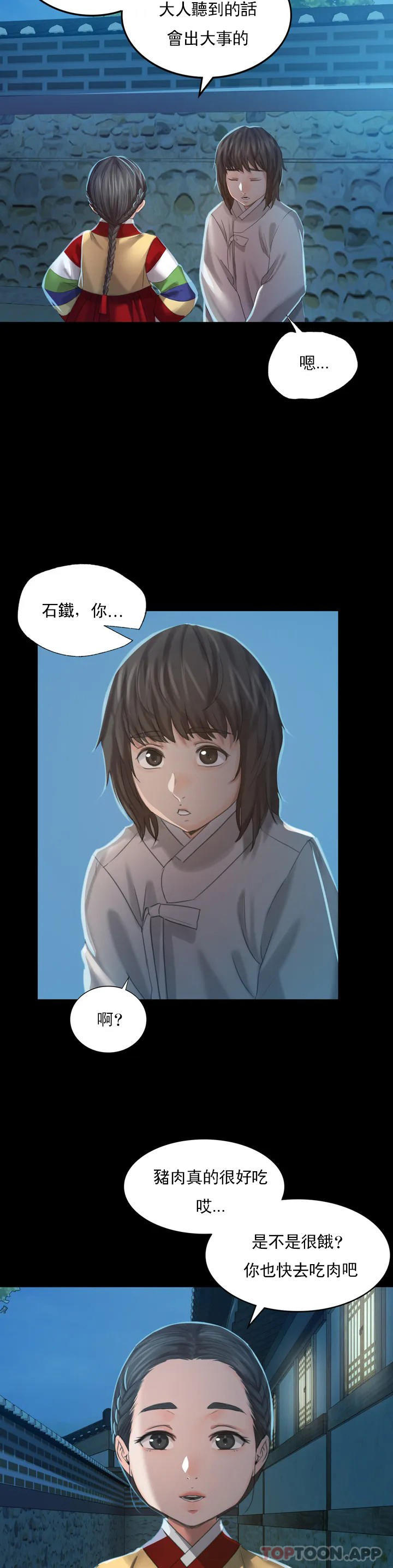 小姐第5话-石铁你来了