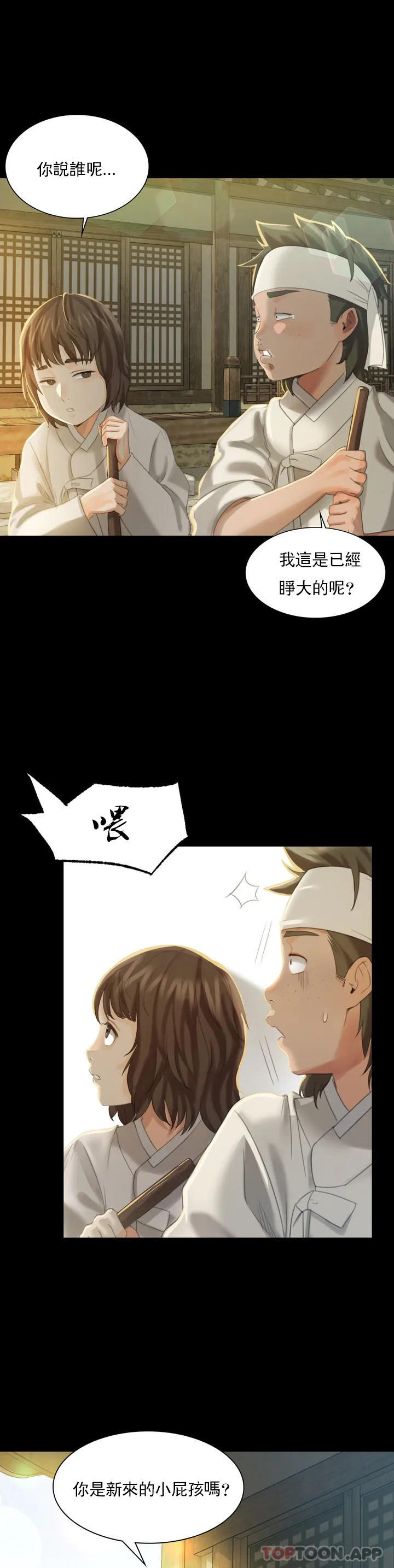 小姐第5话-石铁你来了