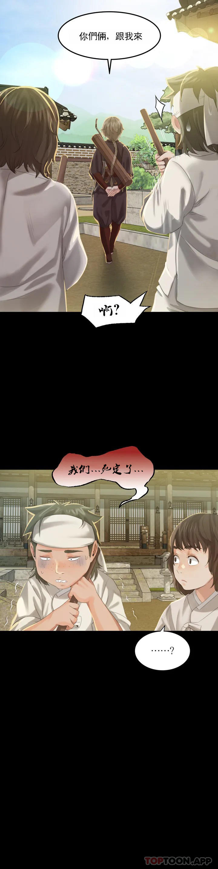 小姐第5话-石铁你来了