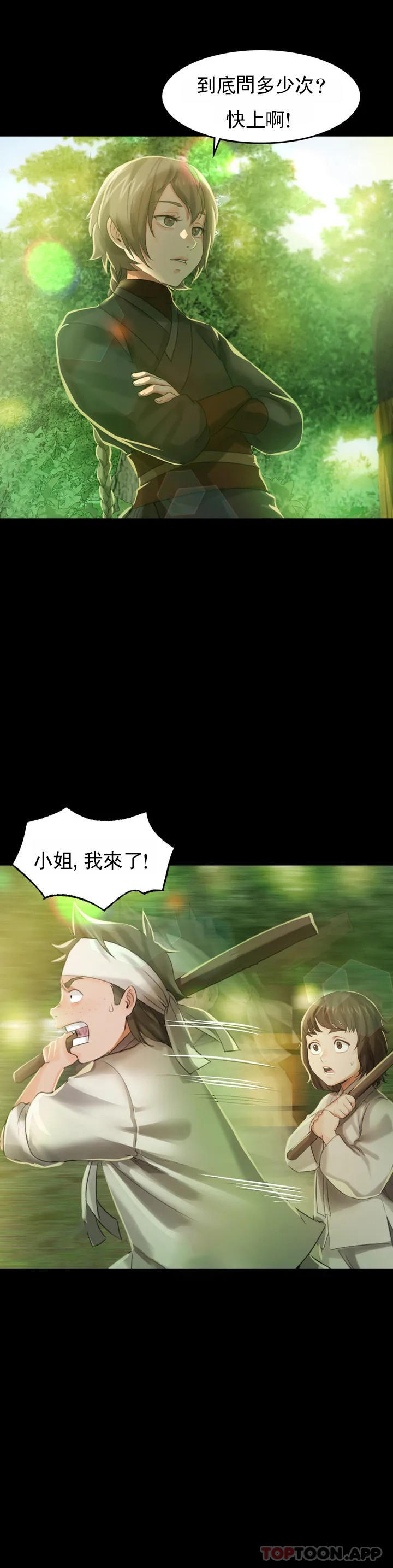 小姐第5话-石铁你来了