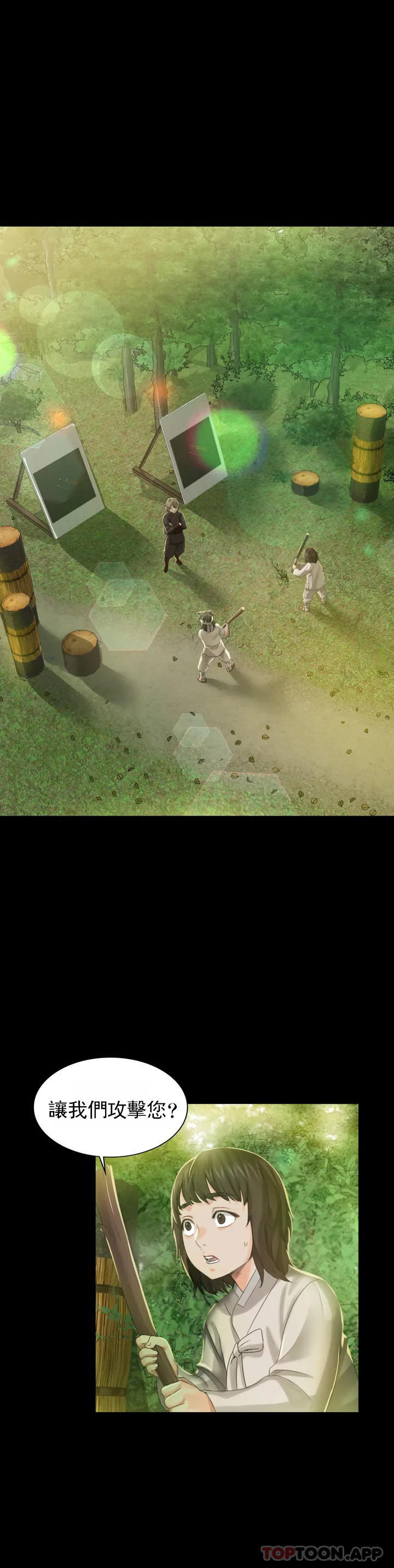 小姐第5话-石铁你来了