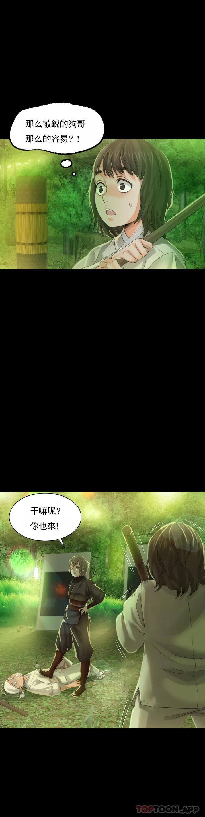 小姐第5话-石铁你来了