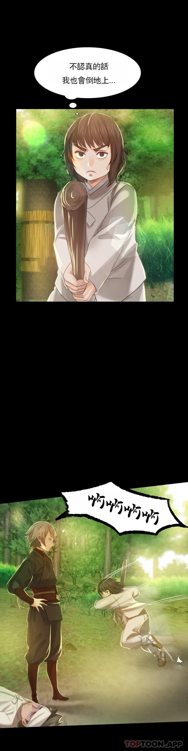 小姐第5话-石铁你来了