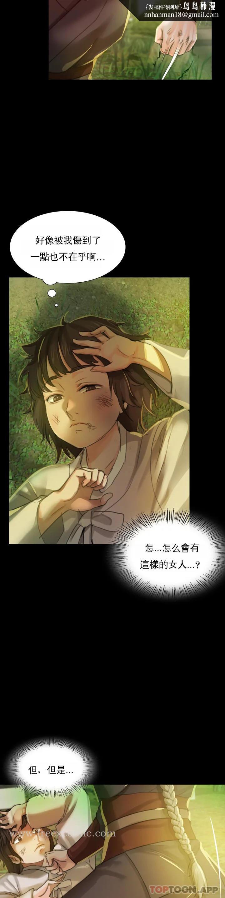 小姐第5话-石铁你来了