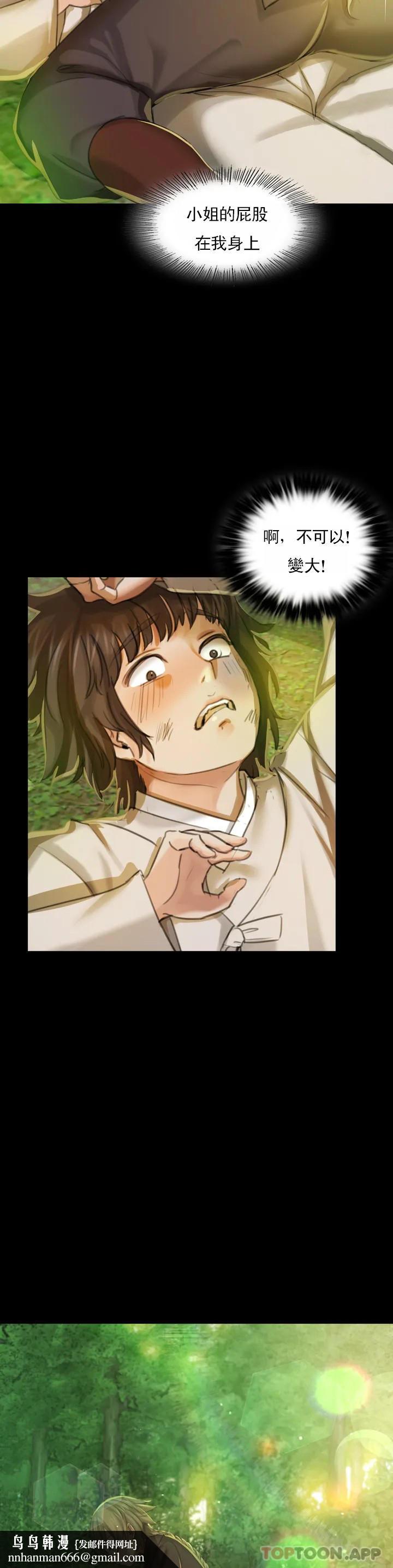 小姐第5话-石铁你来了