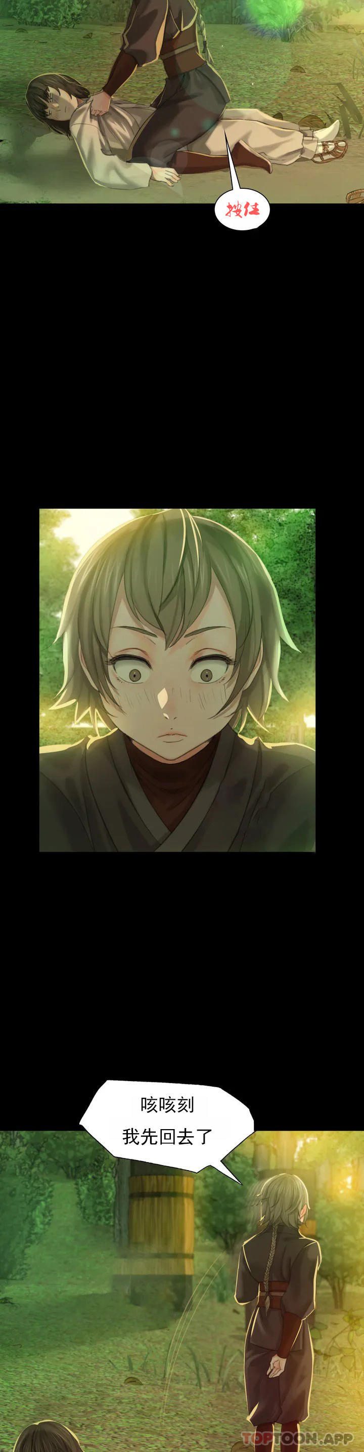 小姐第5话-石铁你来了