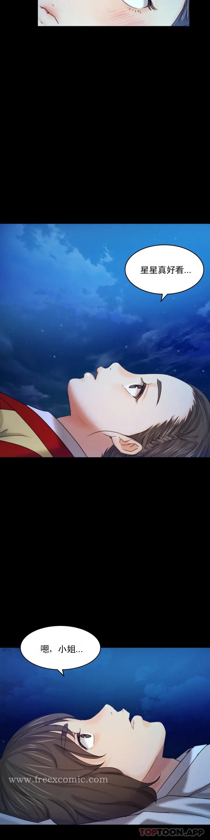 小姐第5话-石铁你来了