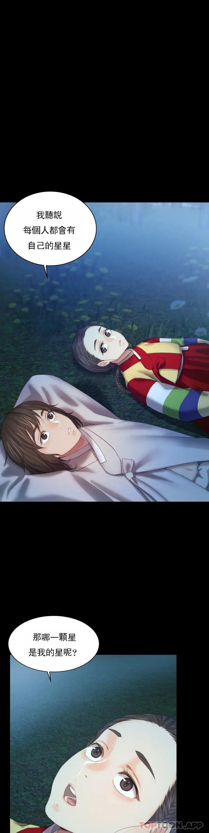 小姐第5话-石铁你来了