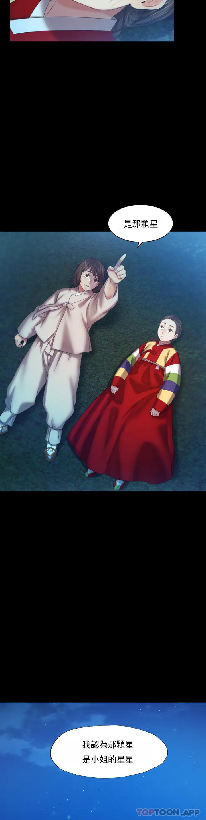 小姐第5话-石铁你来了