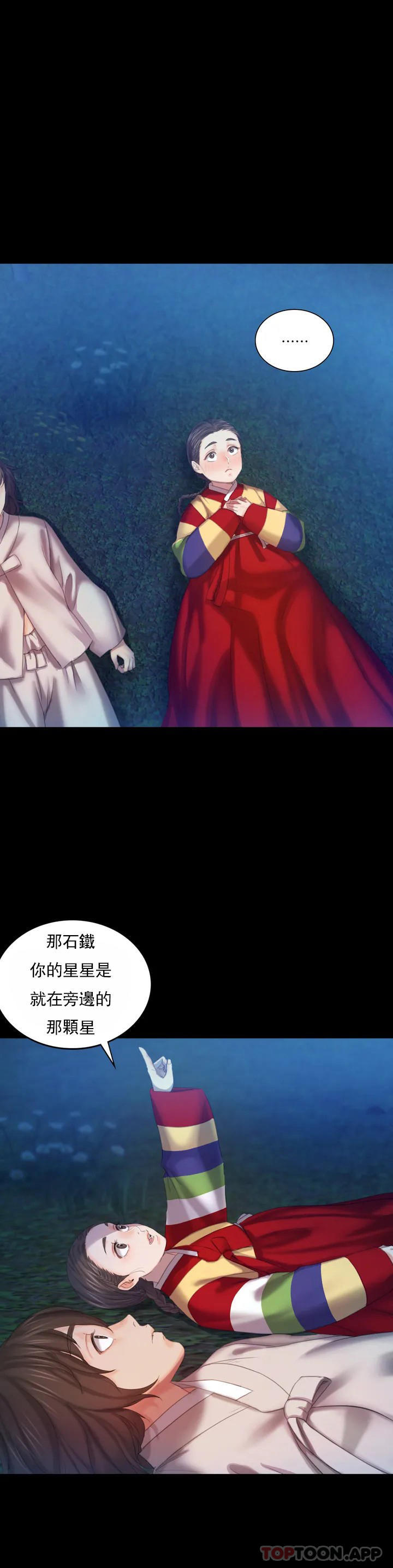 小姐第5话-石铁你来了