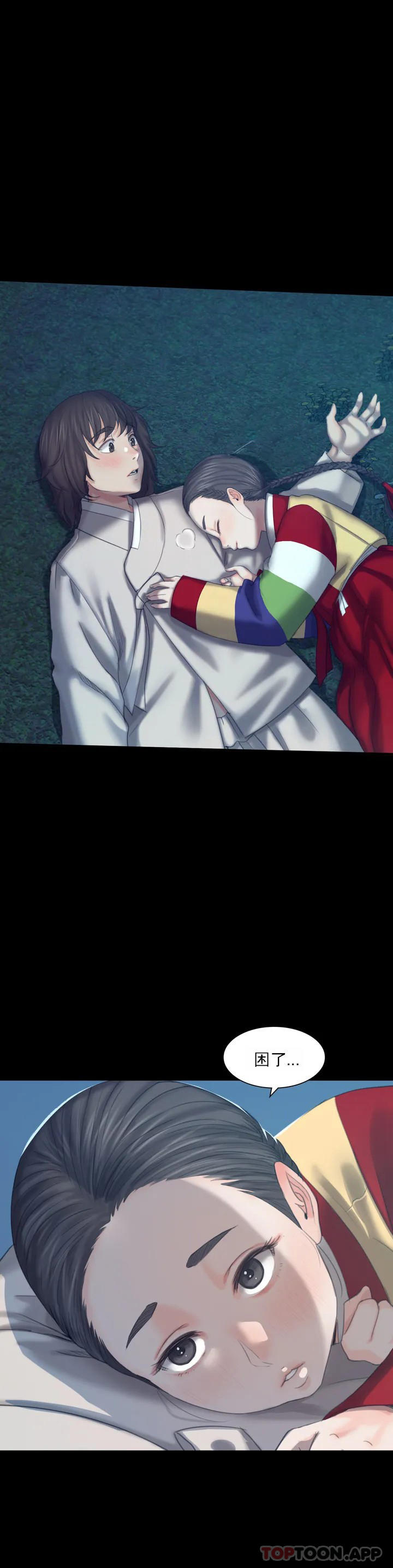 小姐第5话-石铁你来了