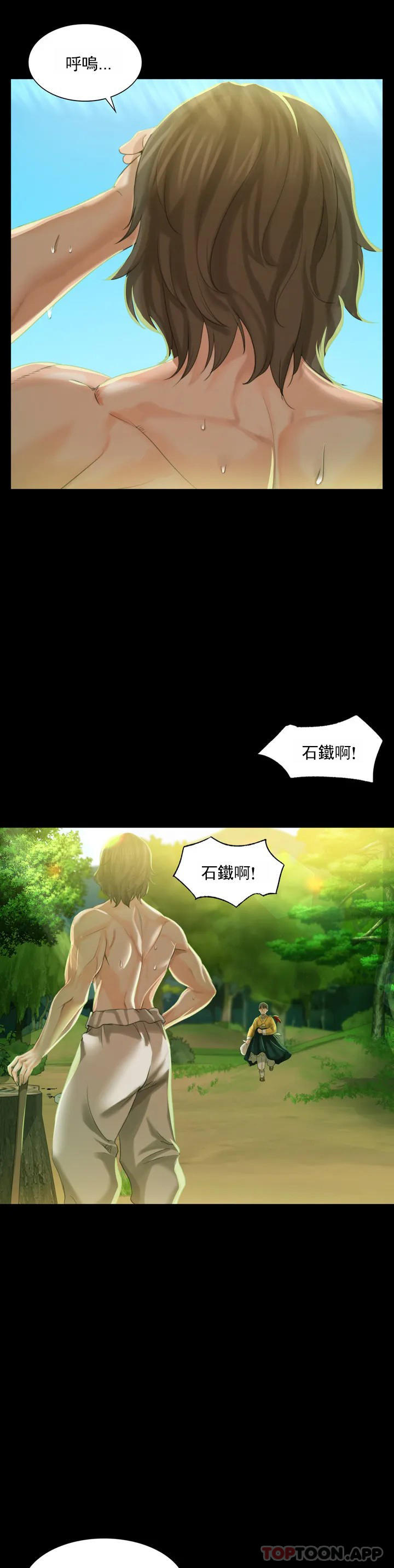 小姐第5话-石铁你来了