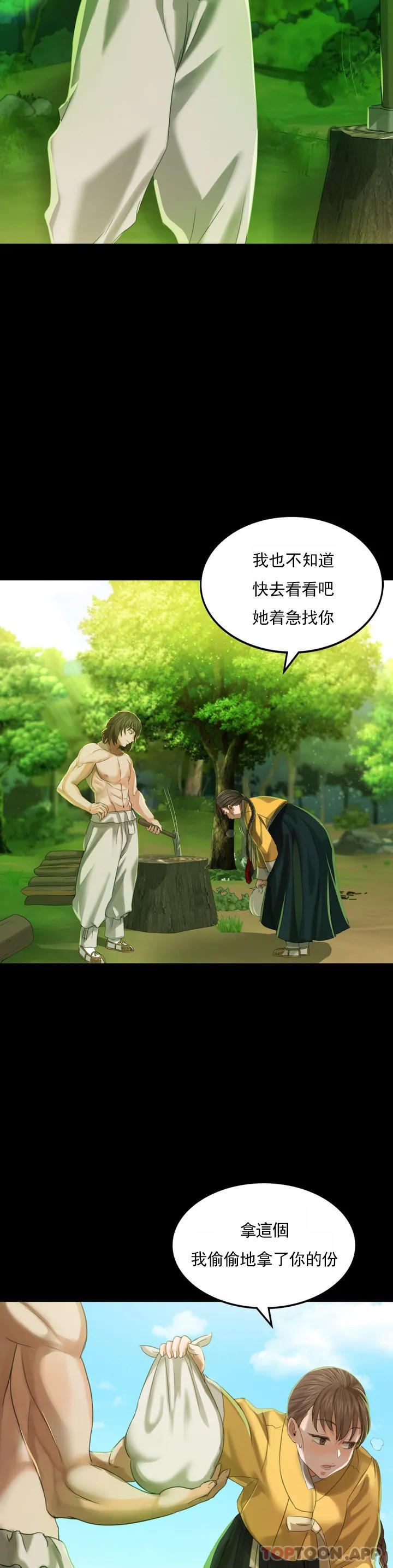 小姐第5话-石铁你来了