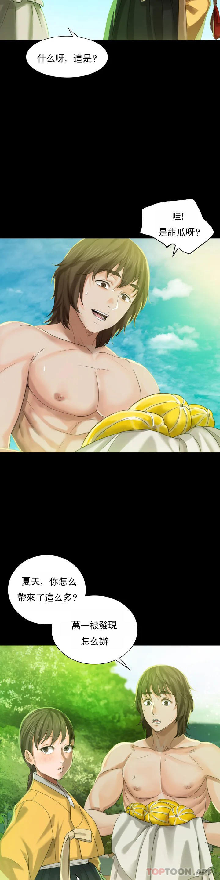 小姐第5话-石铁你来了