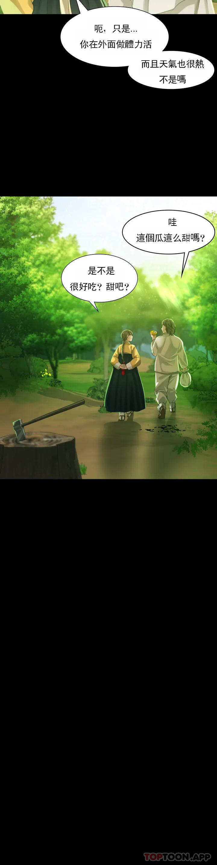 小姐第5话-石铁你来了