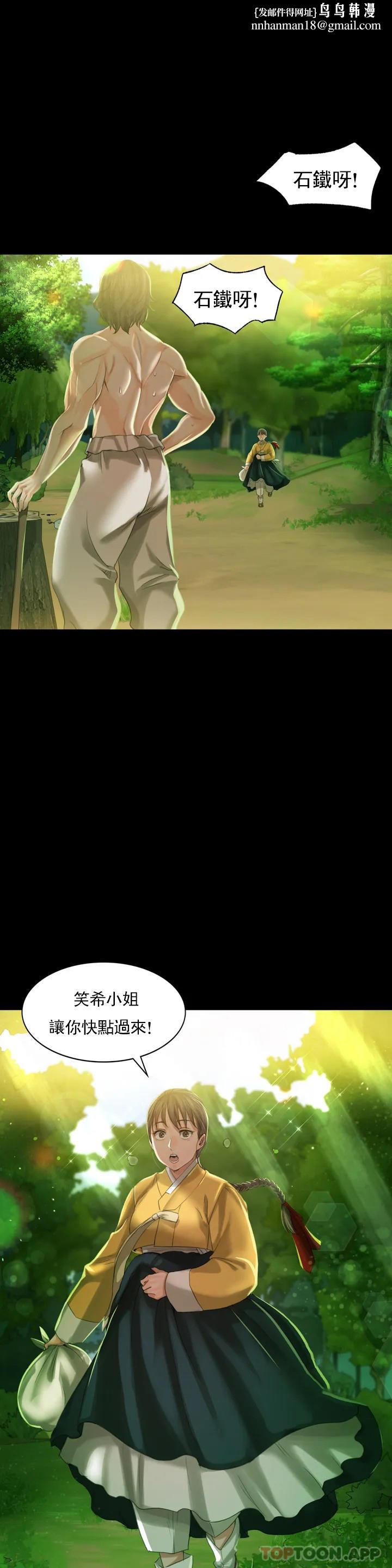 小姐第6话-茄子的大小