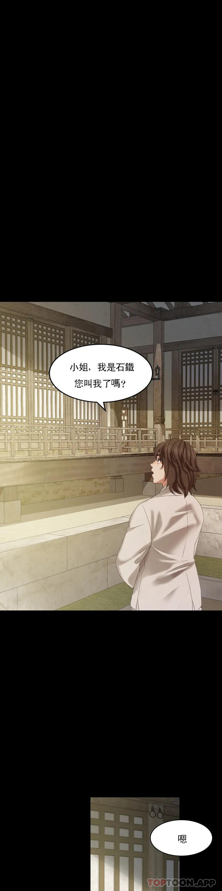 小姐第6话-茄子的大小