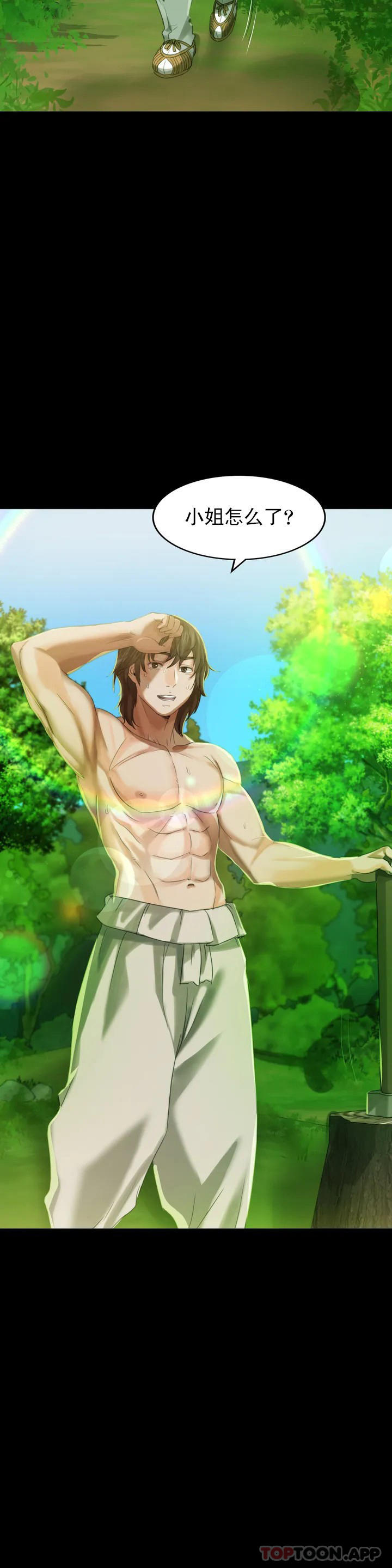 小姐第6话-茄子的大小