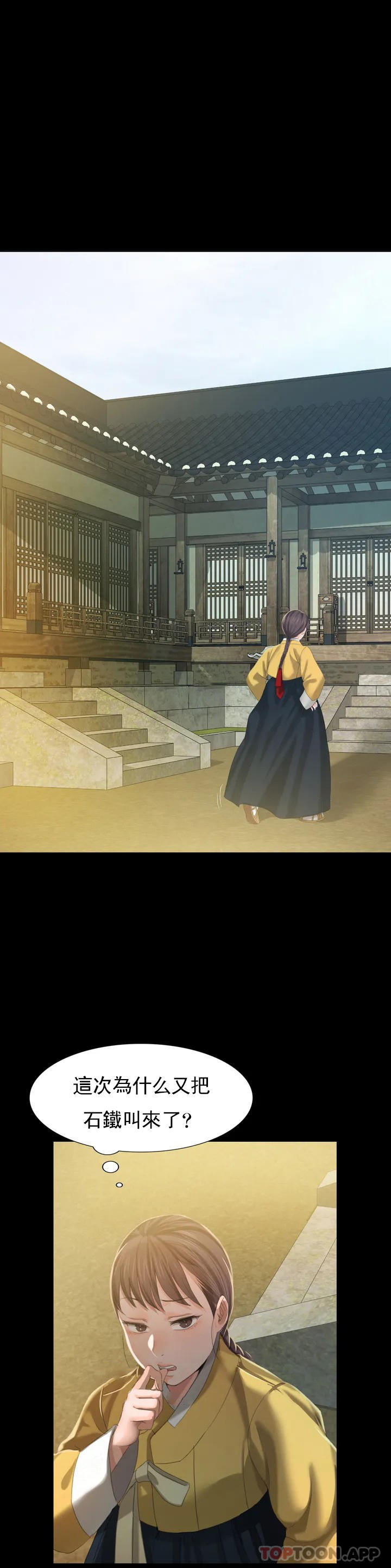 小姐第6话-茄子的大小