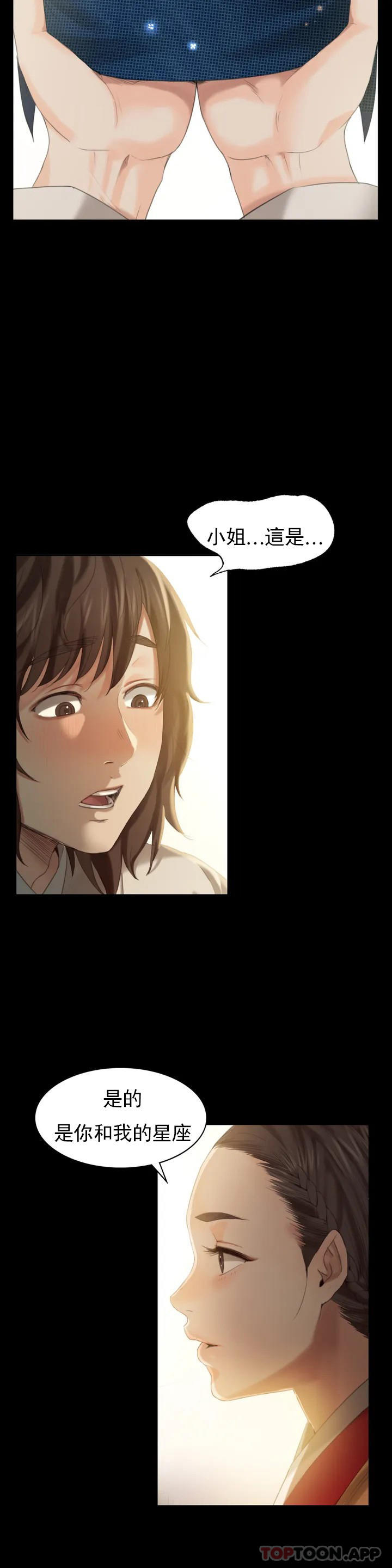 小姐第6话-茄子的大小