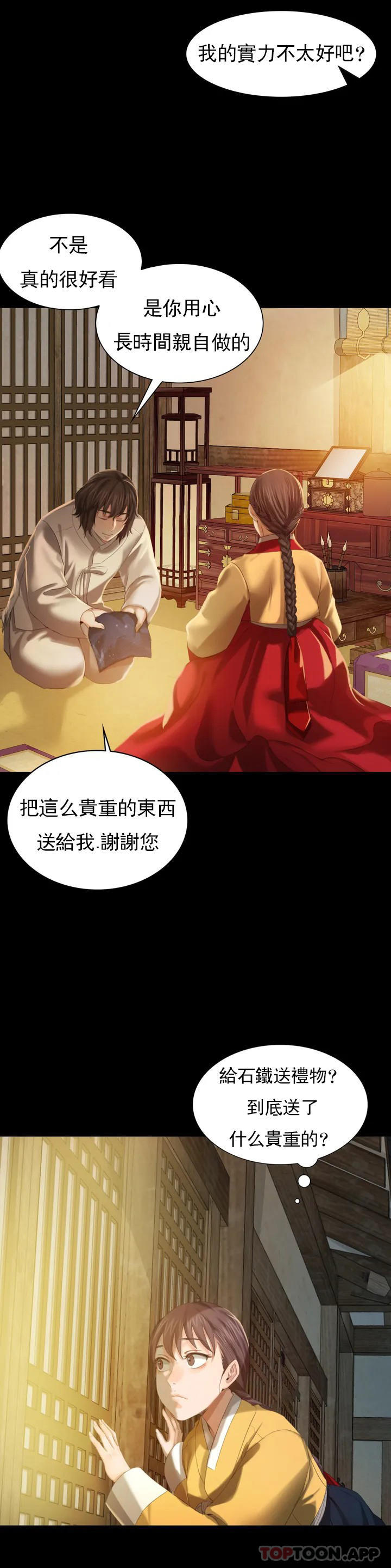 小姐第6话-茄子的大小