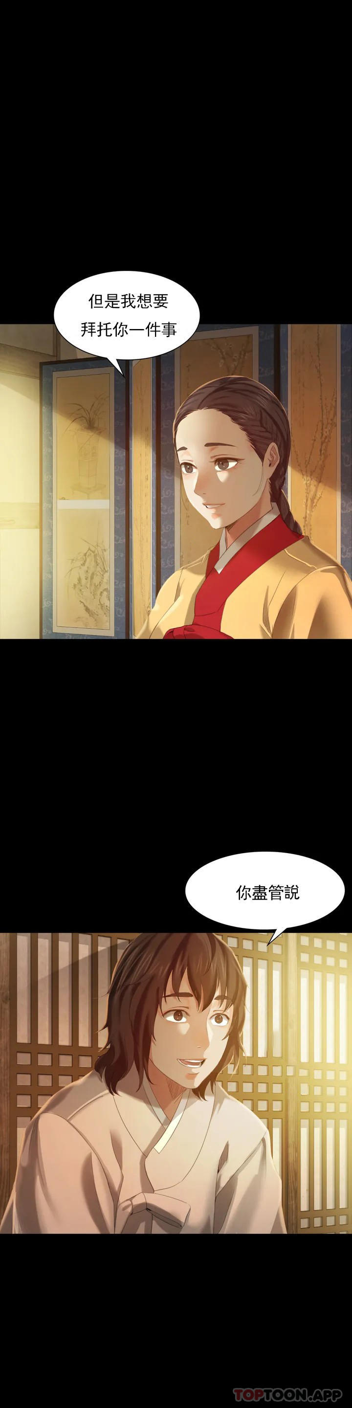 小姐第6话-茄子的大小