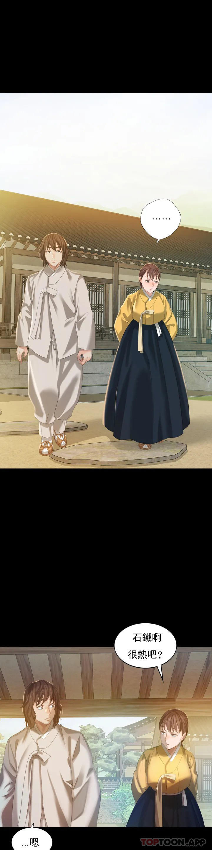 小姐第6话-茄子的大小