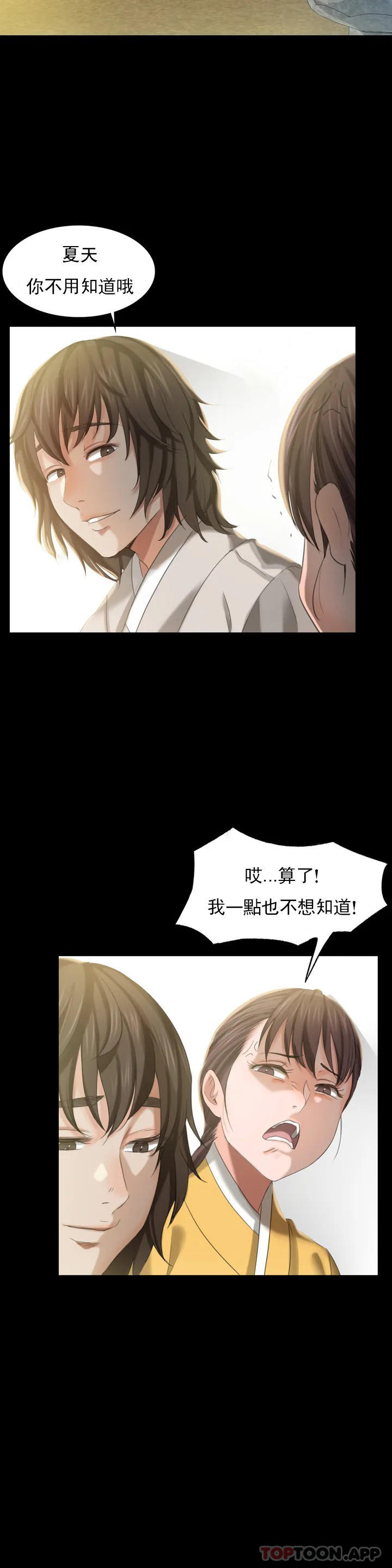 小姐第6话-茄子的大小