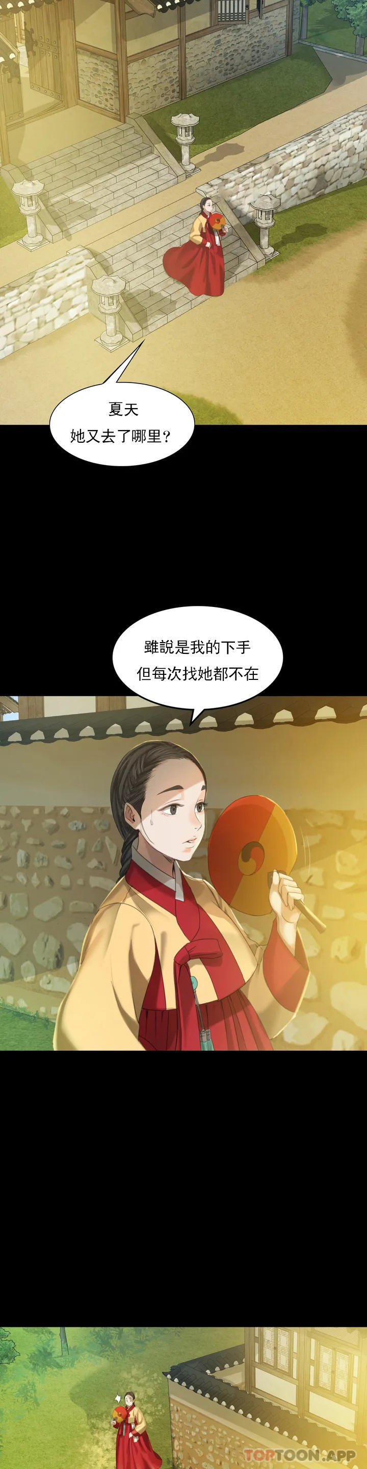 小姐第6话-茄子的大小