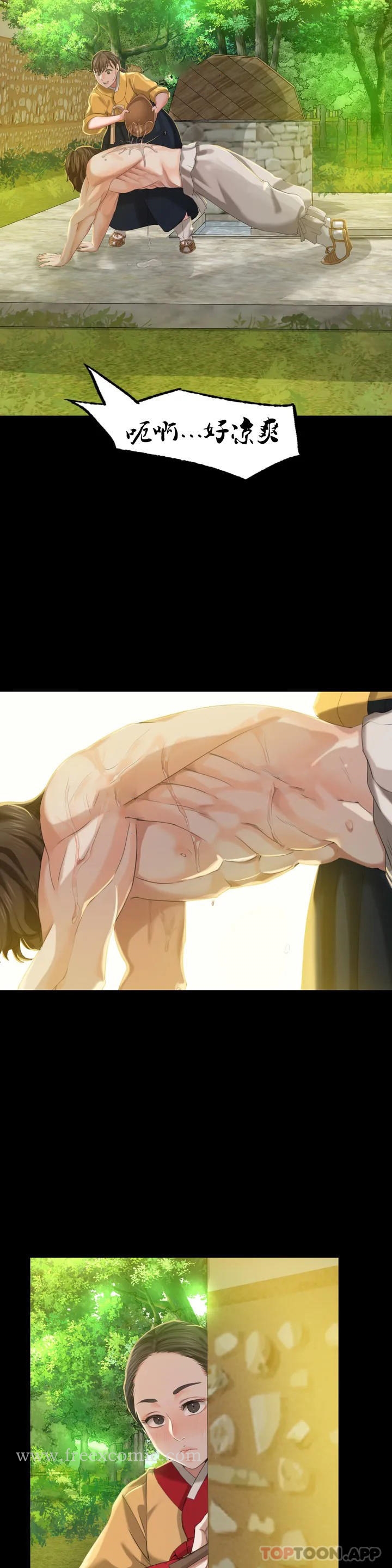 小姐第6话-茄子的大小