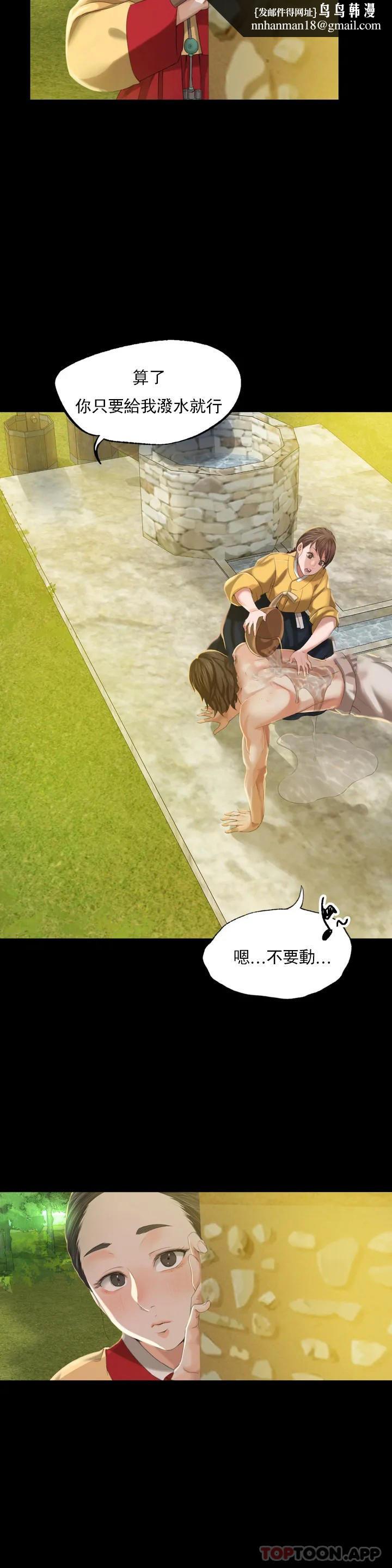 小姐第6话-茄子的大小