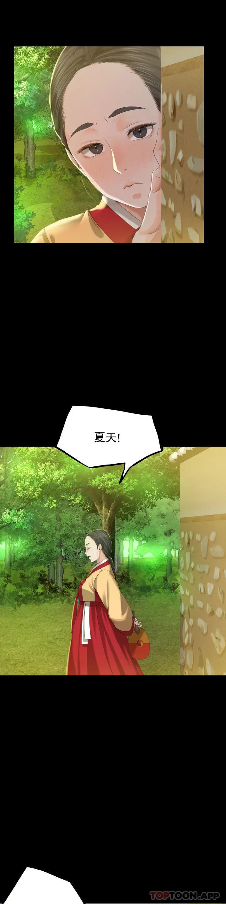 小姐第6话-茄子的大小