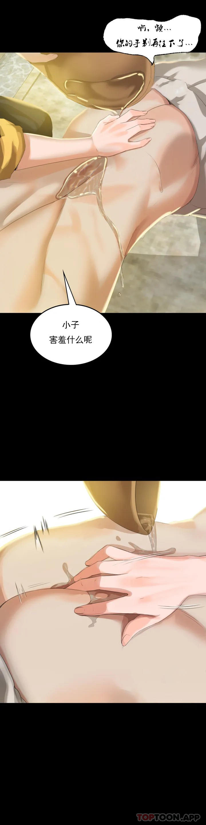 小姐第6话-茄子的大小