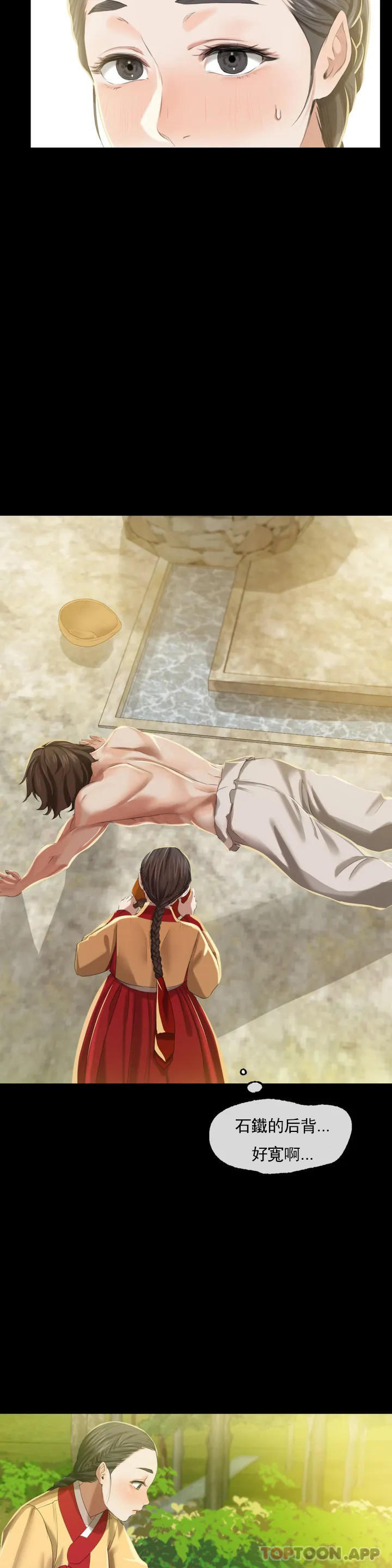 小姐第6话-茄子的大小