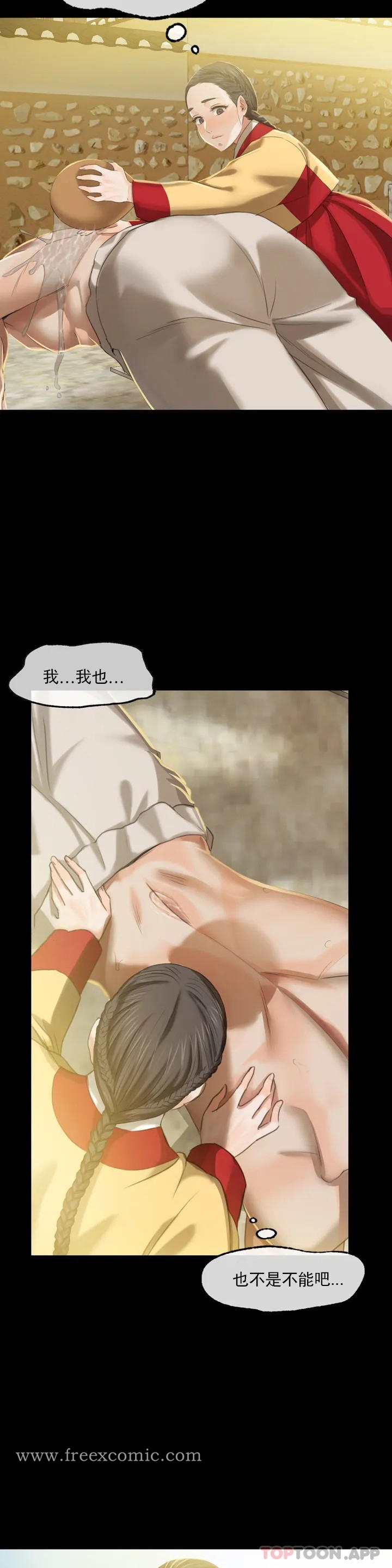 小姐第6话-茄子的大小