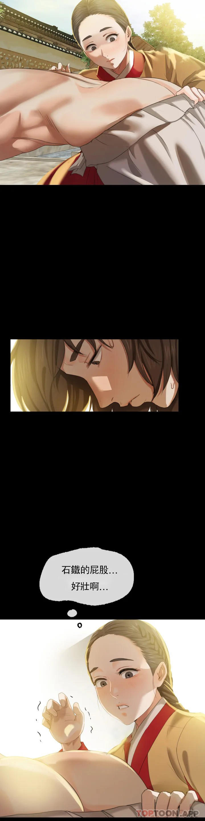 小姐第6话-茄子的大小