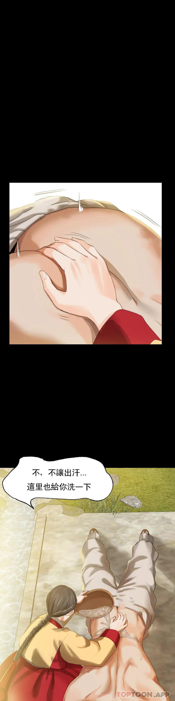 小姐第6话-茄子的大小