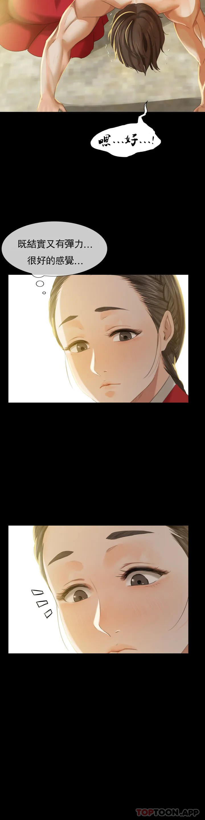 小姐第6话-茄子的大小