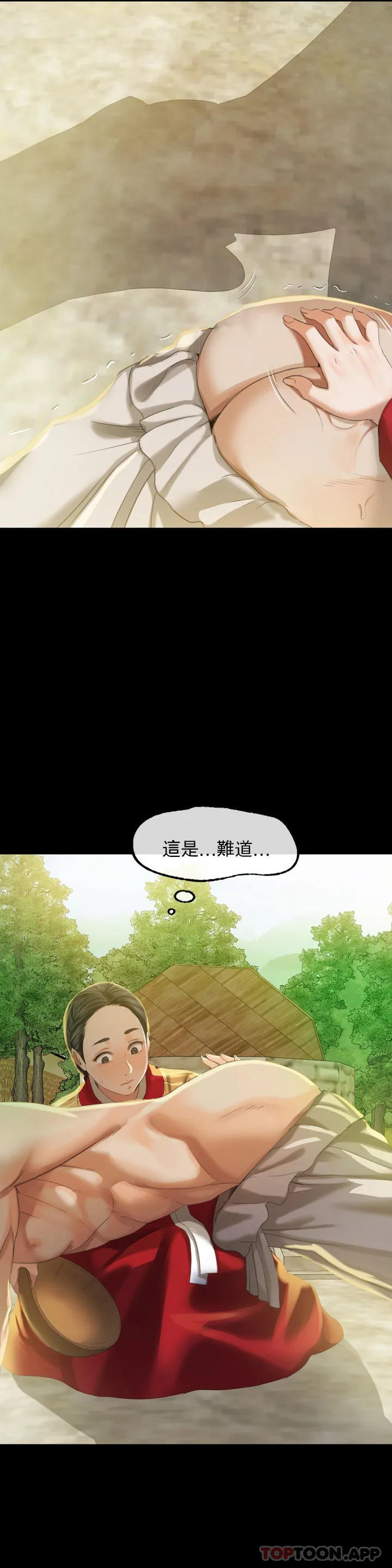 小姐第6话-茄子的大小