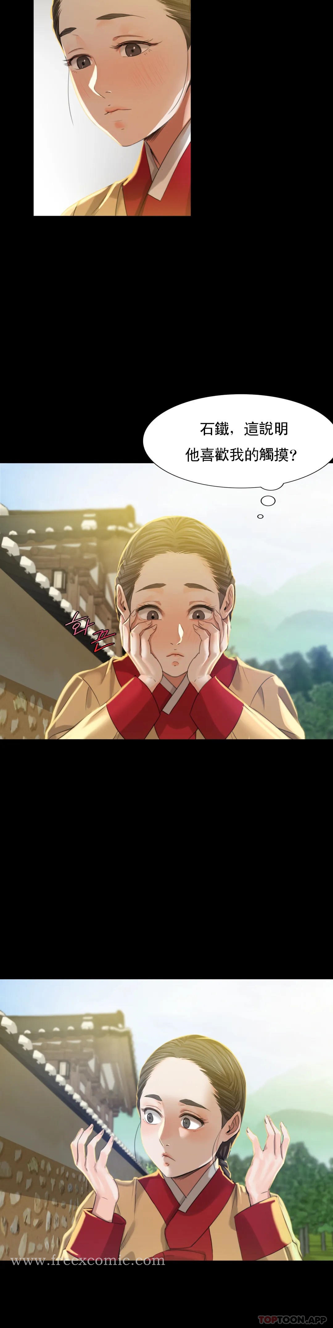 小姐第7话-为什么会紧张