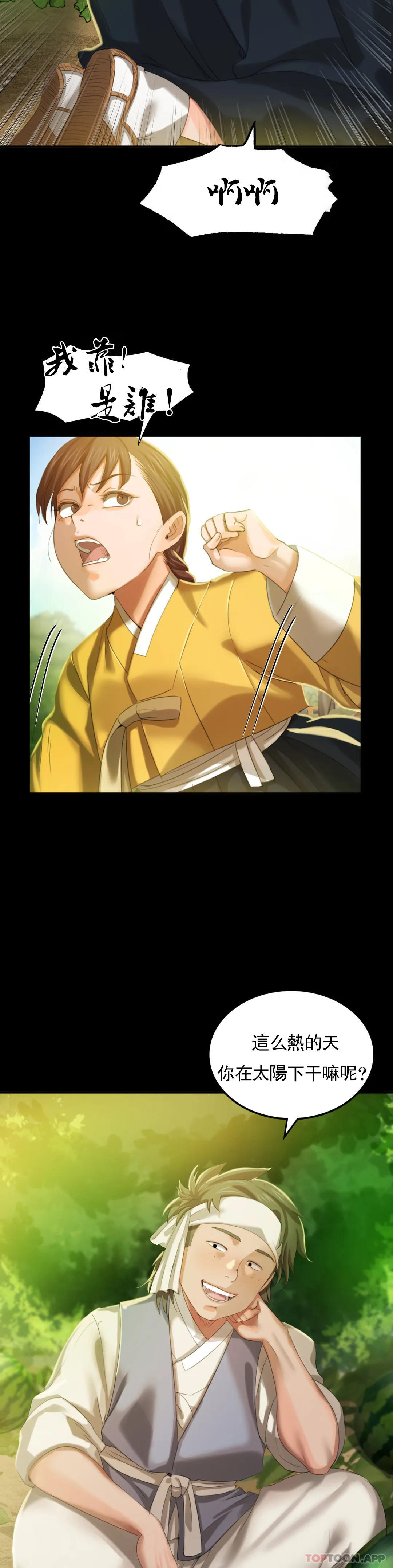 小姐第7话-为什么会紧张